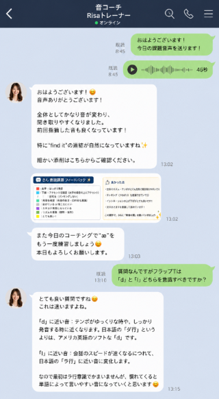 スマホで添削を受けている様子